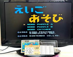 【美品】ファミコンソフト ポパイの英語遊び 銀箱 Popeye English 動作確認済 ファミリーコンピューター FC 箱説付き