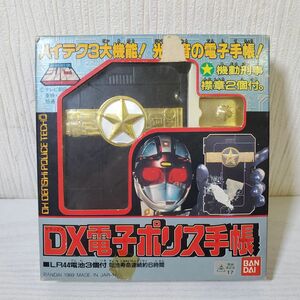 A447【送60】1円～ DX電子ポリス手帳 機動刑事ジバン バンダイ