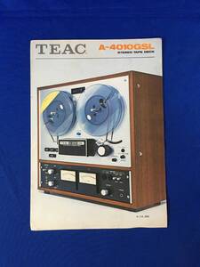 H1364c●【カタログ】 TEAC ティアック ステレオテープデッキ A-4010GSL 1970年代 リーフレット/昭和レトロ