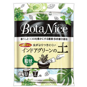 プロトリーフ ボタナイス BotaNice インドアグリーンの土 粒状 観葉 多肉植物 0.6L 3.5号鉢×2杯分 園芸用土 肥料 マグァンプK入り