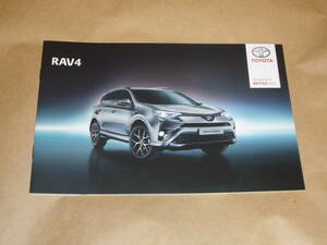 TOYOTA RAV4(WWA,AVA4#) ヨーロッパ仕様 カタログ 後期