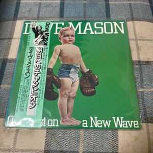 ロック　LP LPレコード Dave Mason デイヴメイソン　明日へのチャンピオン　国内盤　ライナーなし