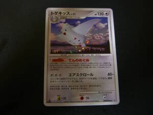 Ｓポケモンカード トゲキッスLX.51