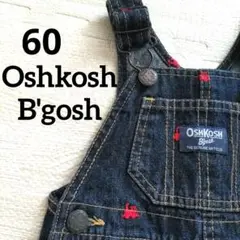 レア　OshKoshB