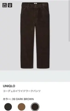 【コラボ】2020AW UNIQLOU コーデュロイワイドワークパンツ