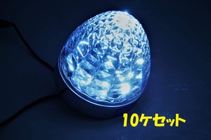 トラック用 LED クリスタル S マーカー 24V クリアレンズ/スカイブルー 空色 10ケセット インナーメッキ仕様