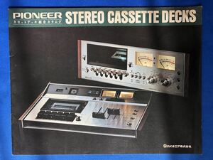 myあg1366G94 PIONEER パイオニア カセットデッキ 総合カタログ / 1974年10月 / パイオニア