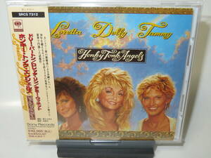 廃盤 ポップス ロック　Honky Tonk Angels 　Dolly Parton & TAMMY WYNETTE & Loretta Lynn　国内盤帯付き　見事なハーモニーの最高傑作