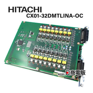 【中古】CX01-32DMTLINA-OC 日立/HITACHI 32回線デジタル多機能電話機ライン回路【ビジネスホン 業務用 電話機 本体】