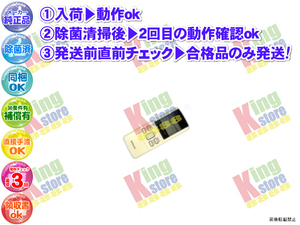 vgou33-2 生産終了 ナショナル National 安心の メーカー 純正品 クーラー エアコン CS-BG32AC2 用 リモコン 動作OK 除菌済 即発送