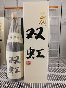 十四代 双 虹 1800ml（23.11）