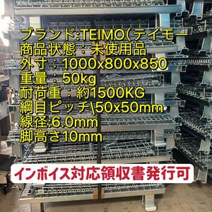 12月末まで限定セール岐阜県発　新中古ボックスパレット　810(テイモー) 50台セット