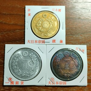 595　日本古銭　丸銀一圓貨幣　 二十圓鍍金金貨銀貨　アンティークコイン