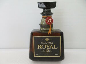 サントリー ウイスキー ローヤル 12年 黒ラベル SUNTORY ROYAL 700ml 43% 国産 未開栓 古酒 発送先広島県限定/B39207