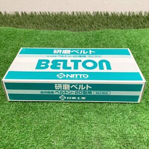 在庫あり 日東工器 ベルトン -20 研磨ベルト(20×520mm) 20本入り BELTON NITTO 送料600円 即決 領収書 2912