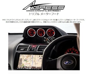 送料無料//未使用/VAB/AUTO-PRODUCE/3連メーターフード/ブラック塗装タイプ//自己紹介もご覧下さい//トリプルメーターフード/60パイ/