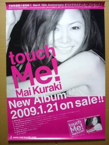 倉木麻衣 B2サイズ 販促用ポスター touch Me! 国内正規版 非売品