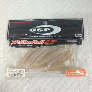 オーエスピー　O.S.P 　HPシャッドテール 2.5インチ　#TW101 ワカサギ