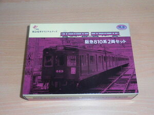 鉄道コレクション　阪急810系　2両セット