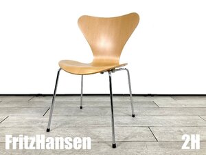 ２H）Fritz Hansen/フリッツハンセン■セブンチェア■ビーチナチュラル■北欧■ヤコブセン☆