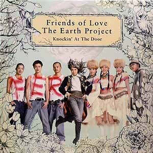 ◆状態良好◆入手困難◆松任谷由実レア盤 12インチレコード friends of love the earth KNOCKIN