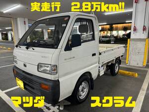 ☆低走行☆ 実走行28000km!! 埼玉県 平成4年 マツダ スクラムトラック 3方開 キャリィOEM 軽トラ 4MT 2WD キャブ車