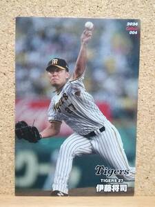 伊藤将司　投手（００４）／阪神タイガース■２０２４カルビープロ野球チップス第１弾■レギュラーカード