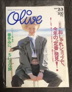 オリーブ Olive Ｎ゜153 1989 2|3 リセエンヌ