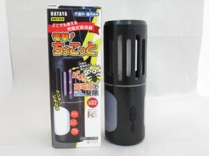 AA 3-2 美品 HATAYA 屋外屋内兼用 虫駆除器 電撃！ちょこっと DGK-1B型 USB充電式 懐中電灯 トーチ ランタン アウトドア