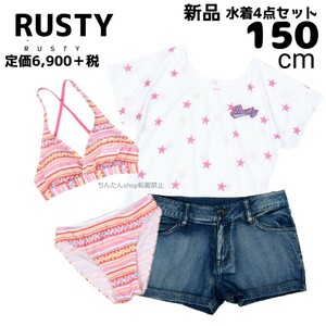 新品■定価6900円■キッズ■女の子■子供■水着 150ビキニ,Tシャツ,ショートパンツ　4点セット RUSTY/ラスティ■デニム 短パン UV ガールズ