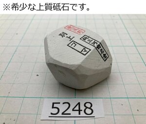 1円スタート 希少な上質砥石 純三河 白名倉 砥石 コマ 細 別上 54g 天然砥石 三河白名倉 名倉砥石 剃刀 日本剃刀 西洋剃刀 床屋@5248