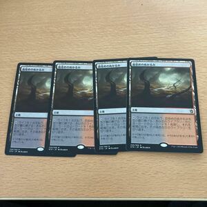 MTG 血染めのぬかるみ　ktk 4枚セット