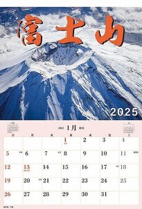 ジャンボ「富士山」スケジュール 2025年 カレンダー〔新品〕 CL-470