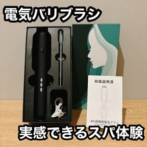 電気ブラシ 頭皮ケア 電気バリブラシ EMS ヘアケア たるみ リフトケア 美顔