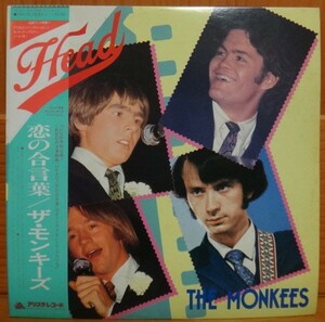 ザ・モンキーズ THE MONKEES/HEAD！恋の合言葉　LP