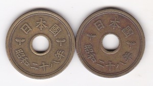 ◇5円黄銅貨　明朝 昭和28年 2枚★