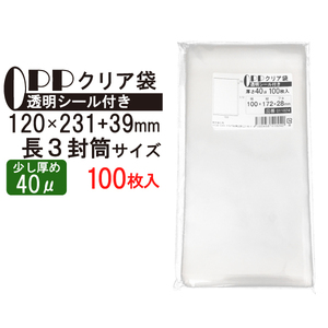 OPP袋 OPP 少し厚め 100mm×172mm＋28mm クリア袋 100枚 L判 B7 対応サイズ テープ付き 40μ 透明封筒 ポケットティッシュ 小物 雑貨