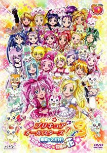 映画プリキュアオールスターズDX3　未来にとどけ！世界をつなぐ☆虹色の花 特装版 [DVD]　(shin