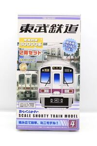 Bトレ Bトレインショーティー 東武鉄道 30000系 2両セット 1箱 未組立品 ②