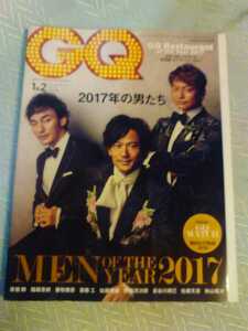 GQ 2017年の男たち　別冊付録GQ WATCH 管理番号101311