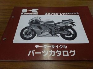 0801-764 カワサキ ZXR750 ZX750J パーツカタログ リスト