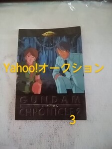 機動戦士ガンダム クロニクル２/トレカ/Zガンダム ストーリーカード/69/ジャブロー潜入/レコア＆カイ/第２版