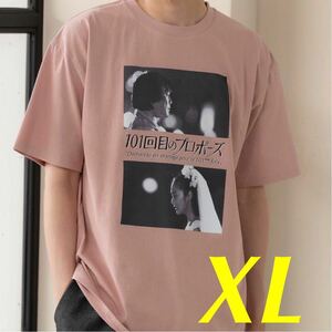 101回目のプロポーズ ピンク Tシャツ 半袖 TVドラマ コラボ メンズXL 綿100% 武田鉄矢 浅野温子