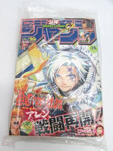 現状品 集英社 週刊少年ジャンプ 2009 3月23日号 NO.15 表紙:D.Gray-man 雑誌 週刊誌 漫画【引取歓迎札幌】