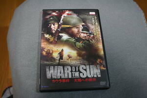 中古DVD 　WAR OF THE SUN カウラ事件　太陽への脱出　レンタル落ち　豪州捕虜収容所から日本兵脱走