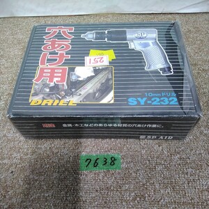 7638 レタパ 新品未使用　SP AIR エアー工具　SY-232　10mm ドリル　穴あけ　ドリルドライバー　エアーコンプレッサー　