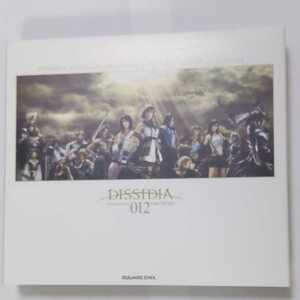 DISSIDIA 012 FINAL FANTASY　オリジナルサウンドトラック