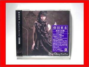 倖田來未/Black Cherry【新品未開封・日本盤・初回盤:CD+DVD】