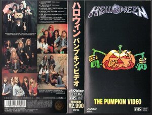 ジャーマン・メタル ハロウィン のビデオテープです！「 ザ・パンプキン・ビデオ 」 ■ 1994 30分