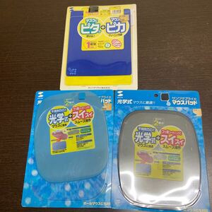 ★未開封★サンワサプライ マウスパッド 3枚セット　3ー1779